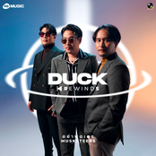 อย่าพูดเลย - Duck Rewinds Project