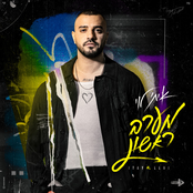 Itay Levi: מערב ראשון