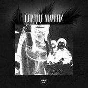 Сердце Маугли - EP