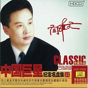 Classics: Yan Weiwen