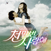 Loving You a Thousand Times OST