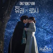 Jugglers OST Part.5