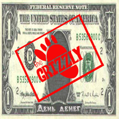 День денег (сингл)