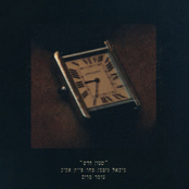 שעון חדש