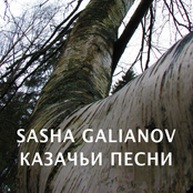 Казачьи песни