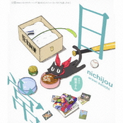 Nichijou Character Song 3 - Sakamoto-san