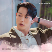 Dynamite Kiss (Original Television Soundtrack), Pt.7