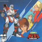 忍者戦士飛影 オリジナルサウンドトラック