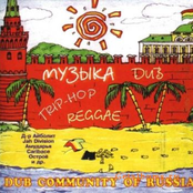 Dub Community of Russia 1