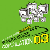 VOCALOID from ニコニコ動画 ボカロ超特急 SUPER EXPRESS COMPILATION 03