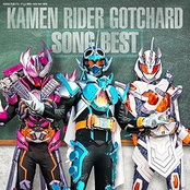 仮面ライダーガッチャード SONG BEST