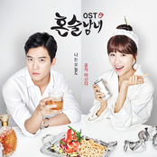 Drinking Solo (Original Television Soundtrack)