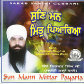 Sun Mann Mittar Payaria