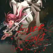 終わりの惑星のLove Song