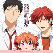 Gekkan Shoujo Nozaki-kun ED Single - Uraomote Fortune
