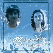 Januariyile Pookkal - Malayalam Ghazal Love Songs