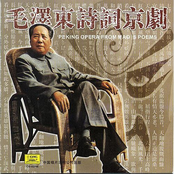 Peking Opera: Maos Poems