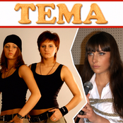 Тема