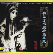 Classic Collection of Mei Lanfang: Vol. 4 (Mei Lanfang Chang Qiang Zhen Cang Ban Si)