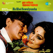 Ha Khel Sawalyancha (Original Motion Picture Soundtrack)