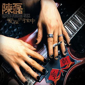 Love In the Six Strings