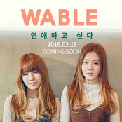 와블 (wable)