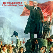 В Пасть Небытия Пасть