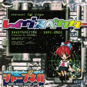 レイヴ★スペクター