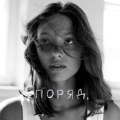Поряд - Single