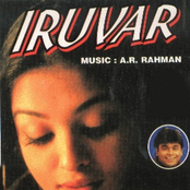 Iruvar