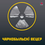 Чарнобыльскі вецер
