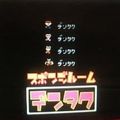 スポンジルーム