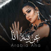 Arabeia Ana