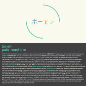 Pale Machine by Bo En