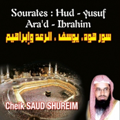 Sourates : Hud, Yusuf, Ara'd, Ibrahim - Quran - Coran - Récitation Coranique