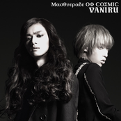 コズミック・ナイト