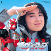 Dennou Keisatsu Cybercop PERFECT MUSIC COLLECTION (DISC 1)