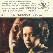 ኩኩ ሰብስቤ (Kuku Sebsebe)