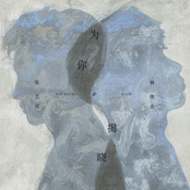 为你揭晓 - Single