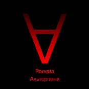 Альтерпанк (demo 2010)