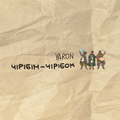 Чірібім-чірібом