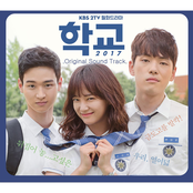 School 2017 (Original Soundtrack)