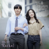 Surely Tomorrow (Original Television Soundtrack) Vol.5