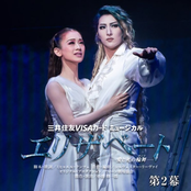 月組 大劇場('18)「エリザベ-ト-愛と死の輪舞-」第2幕