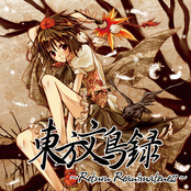 東方文鳥録 ～Return Reanimateness～