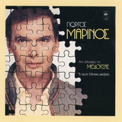 Ston Asterismo Tis Medousas