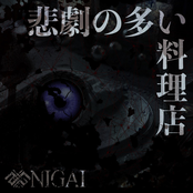 A restaurant with many tragedies