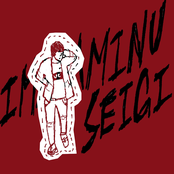 IMADA MINU SEIGI