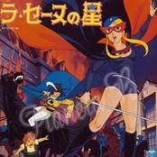 La Seine no Hoshi Original Soundtrack