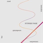 가장 아름다운 관계 The Most Beautiful Connection